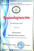 БЛАГОДАРНОСТЬ за отличную учебу, 27 февраля 2017 г. БЛАГОДАРНОСТЬ за отличную учебу, 27 февраля 2017 г.
